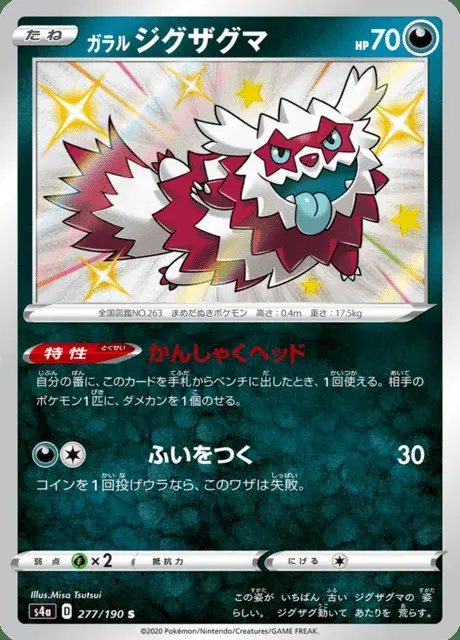Zigzagoon di Galar