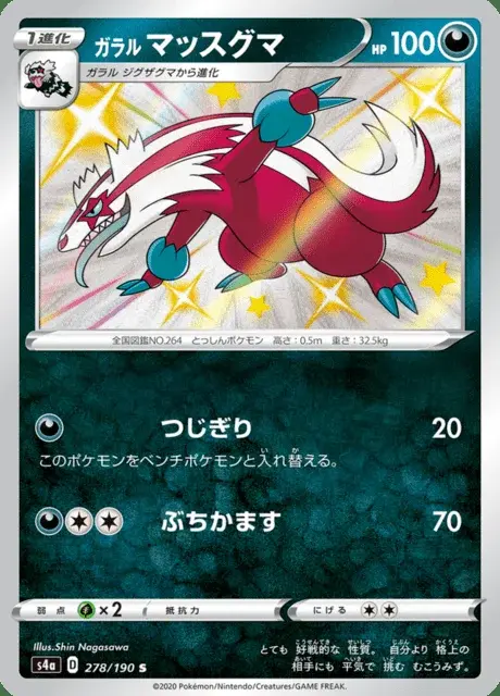 Linoone di Galar