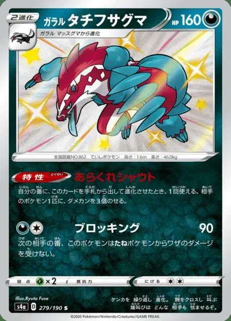 Obstagoon di Galar