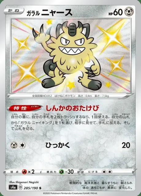 Meowth di Galar