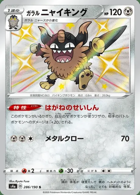 Perrserker di Galar