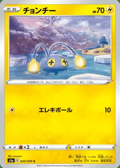 Chinchou