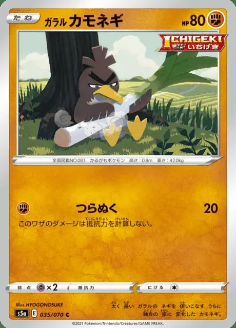 Farfetch'd di Galar