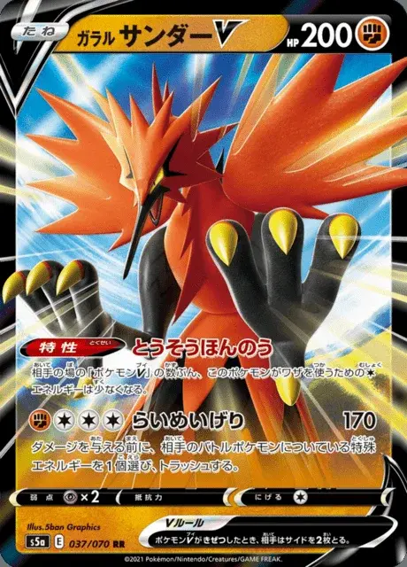 Zapdos di Galar V
