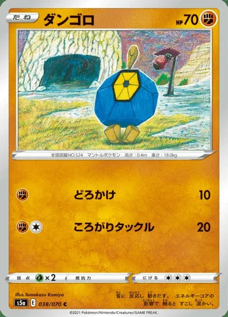 Roggenrola