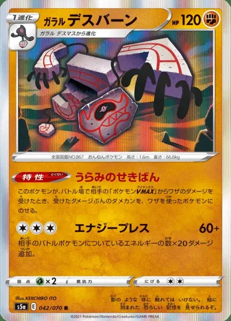 Runerigus di Galar