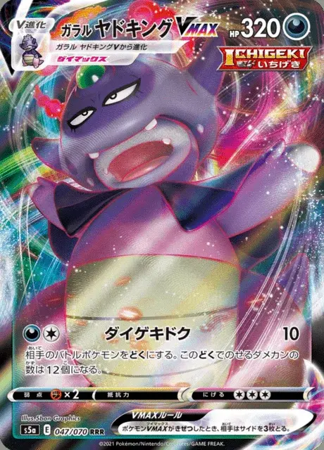 Slowking di Galar VMAX