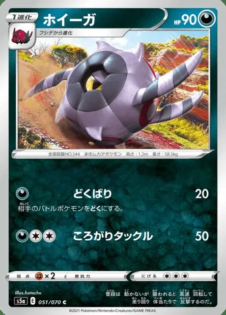 Whirlipede