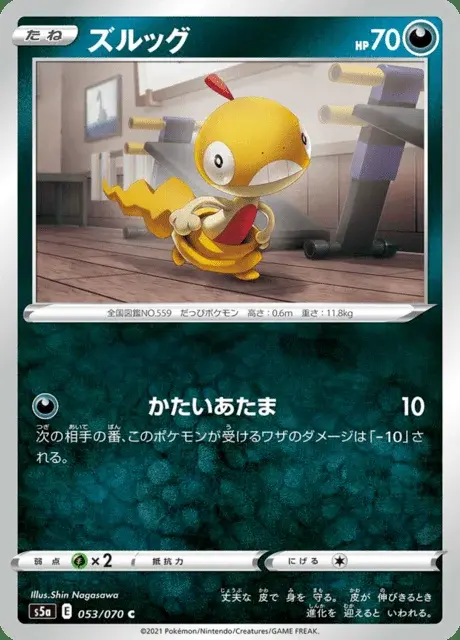 Scraggy