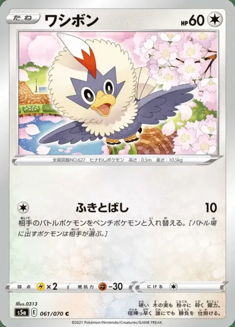 Rufflet