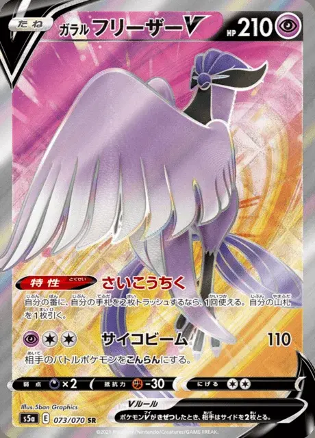 Articuno di Galar V