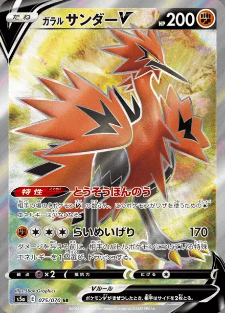 Zapdos di Galar V
