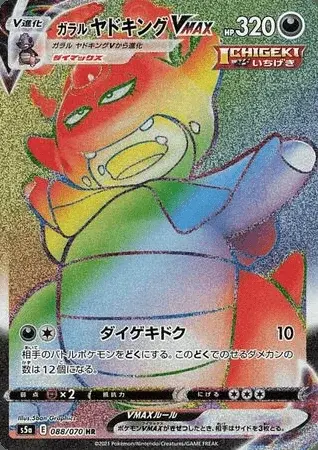 Slowking Di Galar VMAX
