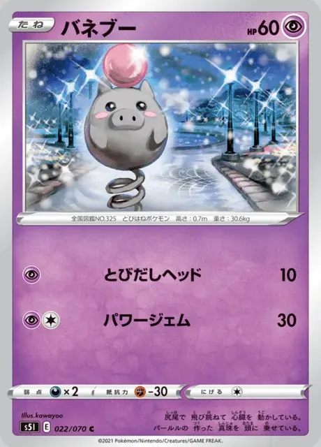 Spoink