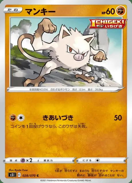 Mankey
