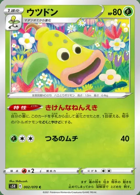 Weepinbell