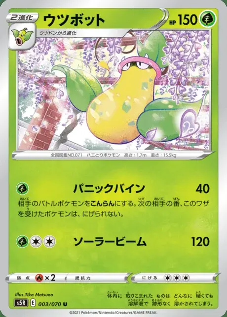 Victreebel
