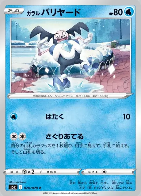 Mr. Mime di Galar