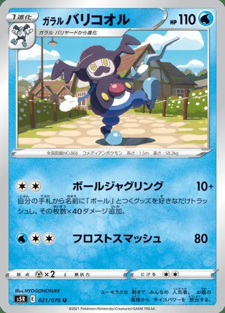 Mr. Rime di Galar