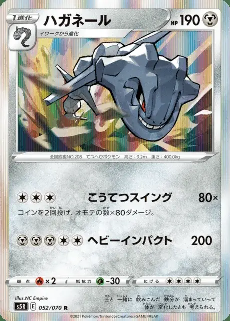 Steelix