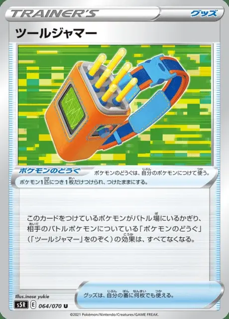 Bloccoggetti