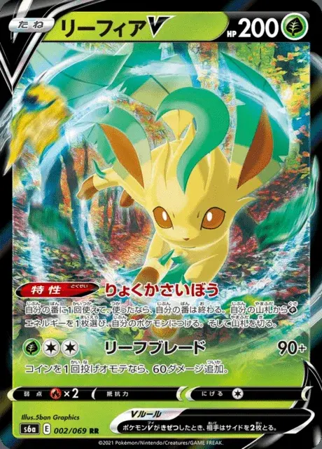 Leafeon V