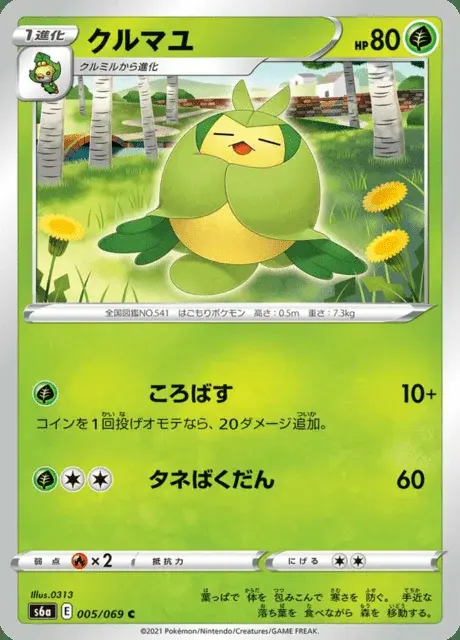 Swadloon