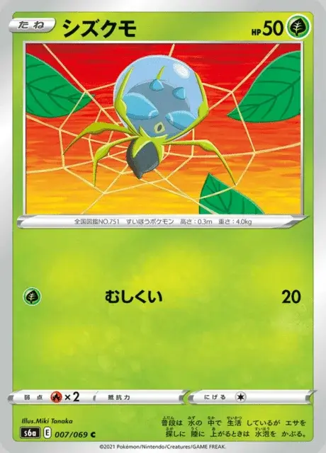 Dewpider