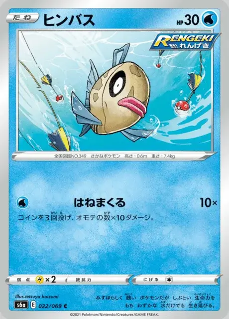 Feebas