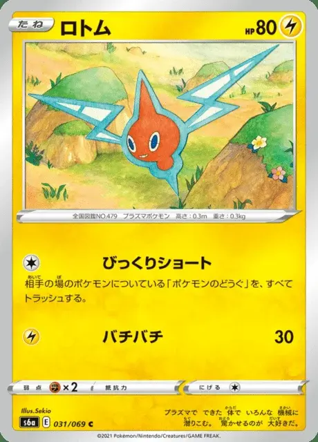 Rotom