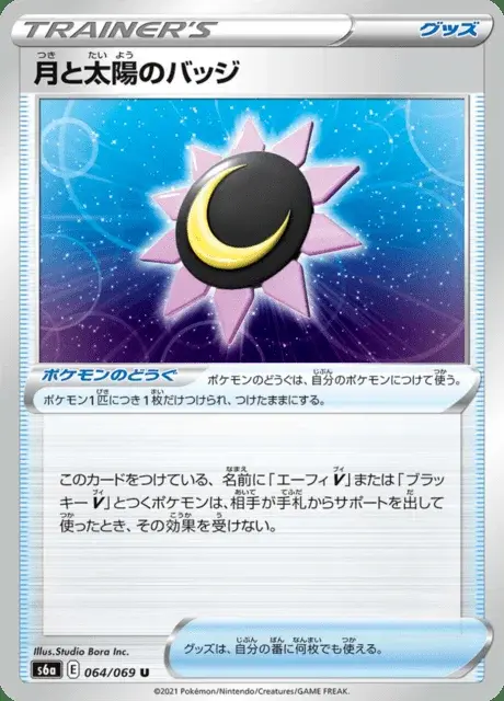 Medaglia Luna e Sole