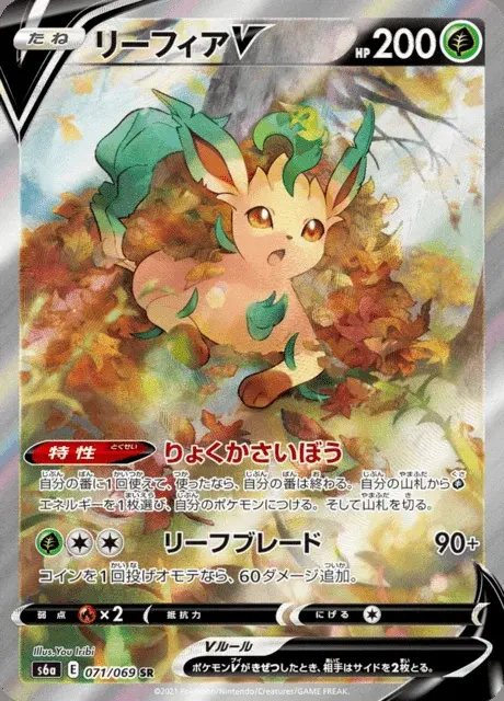 Leafeon V