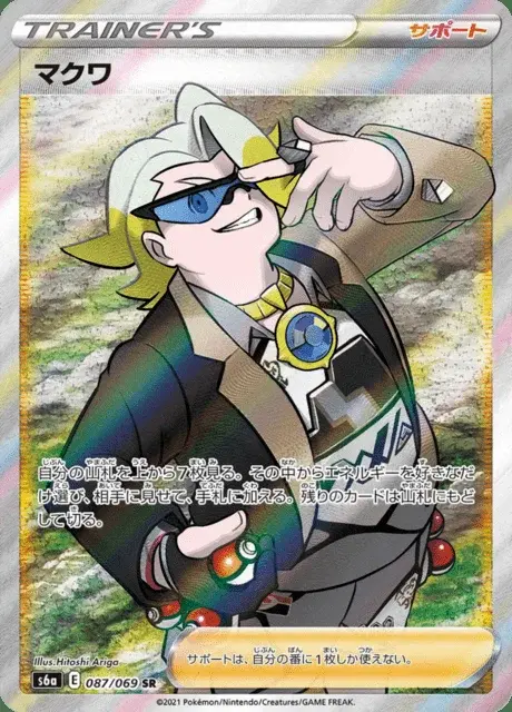 Milo