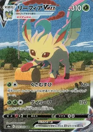 Leafeon VMAX