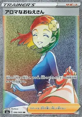 Profumina