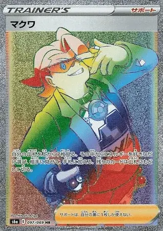 Milo