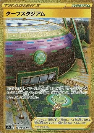 Stadio Di Turffield