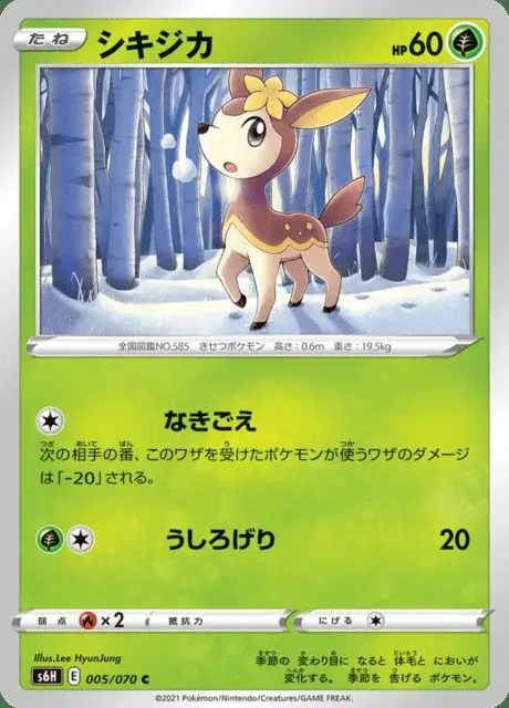 Deerling