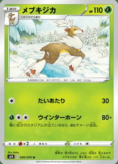 Sawsbuck