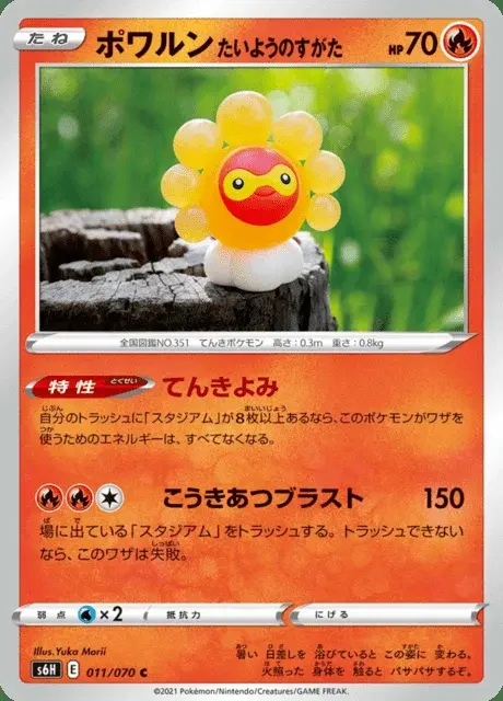 Castform Forma Sole