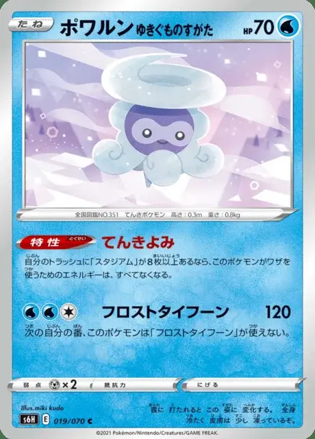Castform Forma Nuvola di Neve