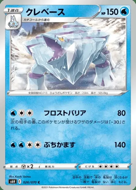 Avalugg