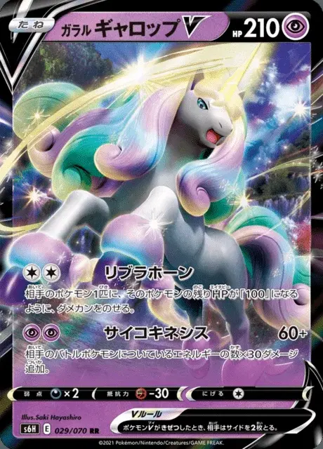 Rapidash di Galar V