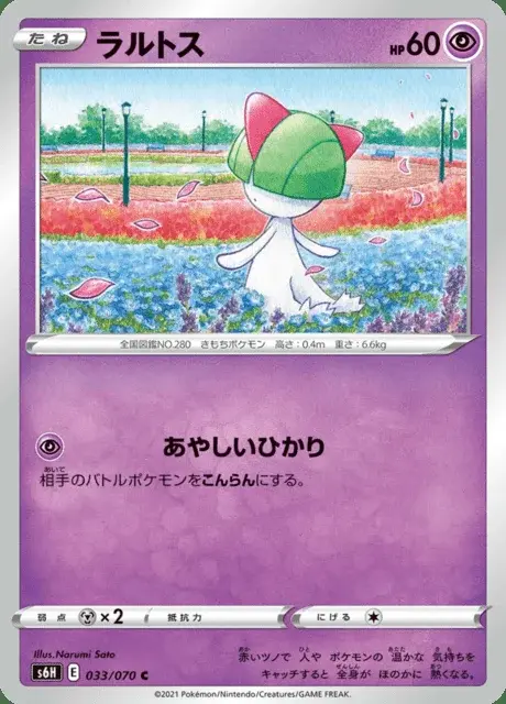 Ralts