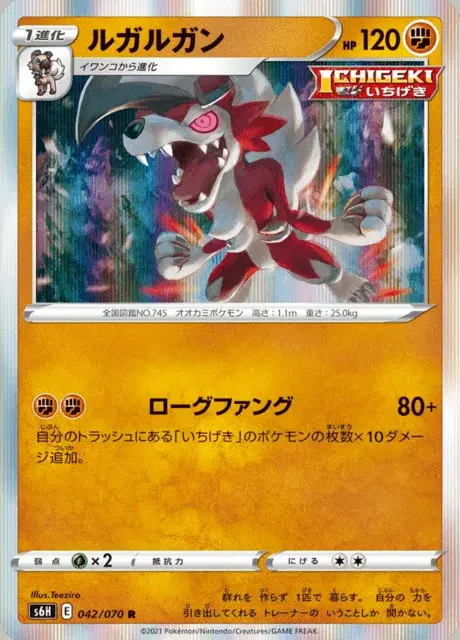 Lycanroc