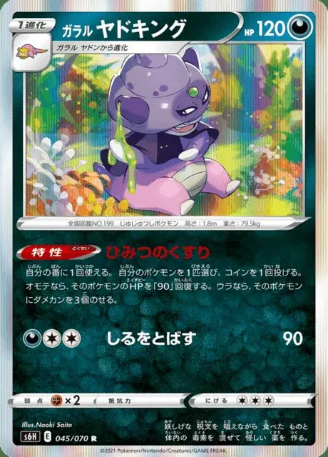 Slowking di Galar