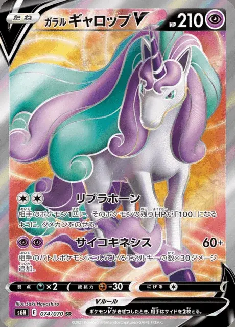 Rapidash di Galar V