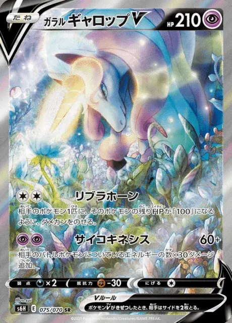 Rapidash di Galar V