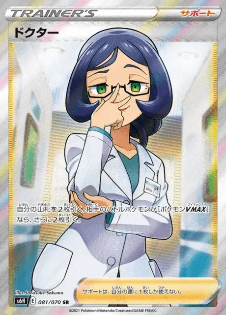 Medico
