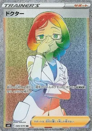 Medico